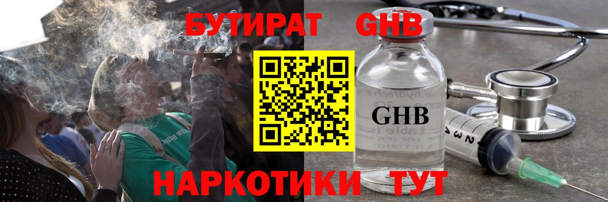 Кропоткин  БУТИРАТ оксана  Вход с VPN 