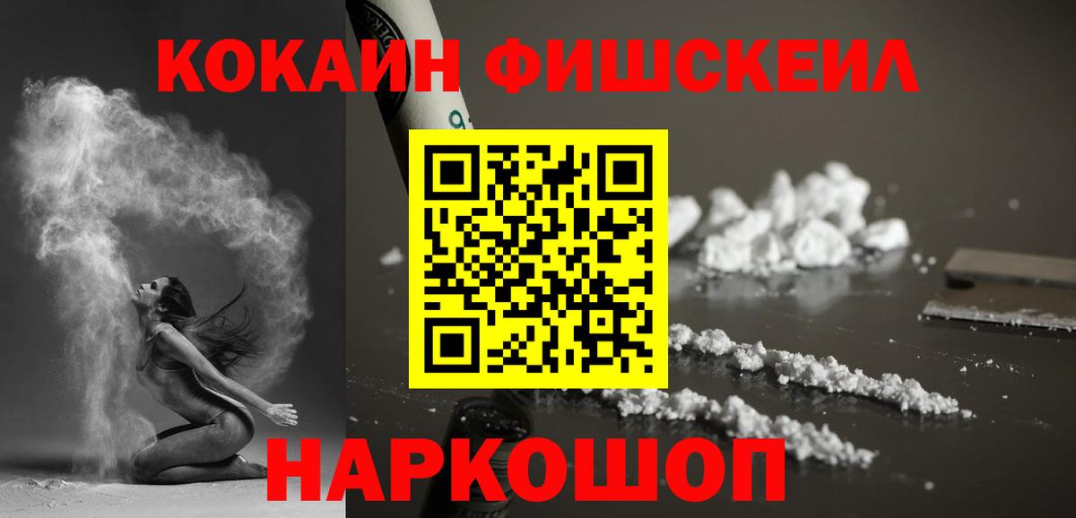 КОКАИН 99% Кропоткин