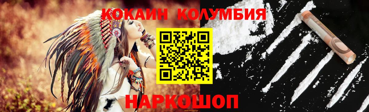 Кокаин Колумбийский  COCAIN  КОКАИН Боливия  закладка  Вход с VPN  Кропоткин 