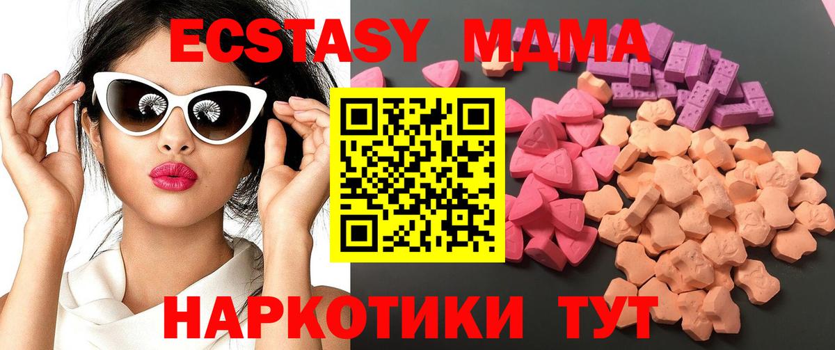 ЭКСТАЗИ Cube  ЭКСТАЗИ  Кропоткин  ЭКСТАЗИ ешки  Вход с VPN 