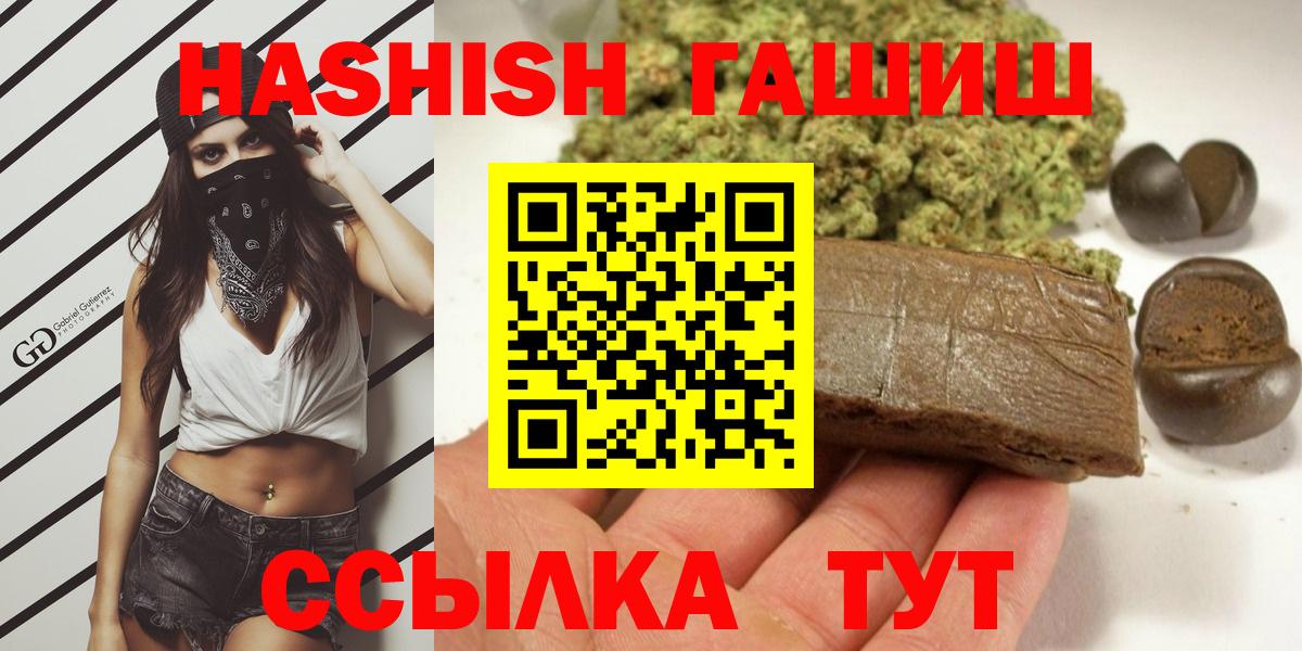 ГАШ  Вход с VPN  Кропоткин  ГАШИШ индика сатива  ГАШИШ гашик 
