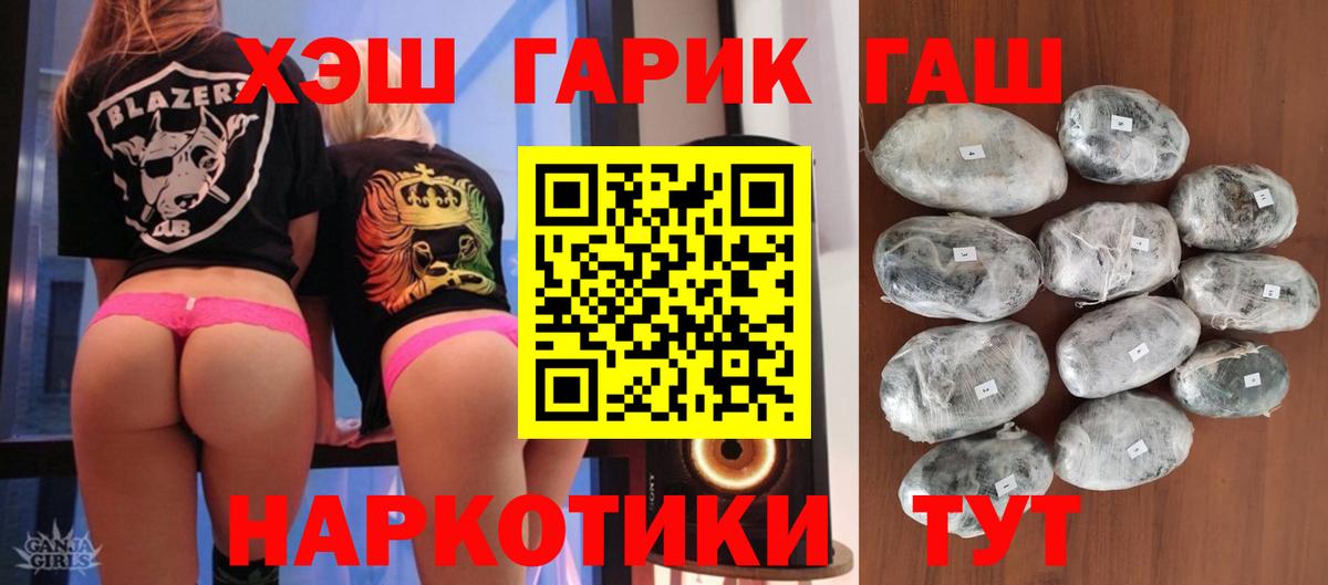 ГАШ индика сатива Кропоткин