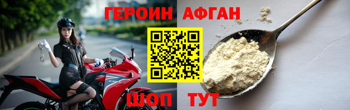 Героин  Вход с VPN  Кропоткин  Героин VHQ 