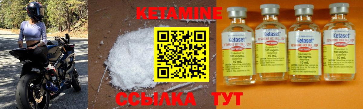 КЕТАМИН ketamine  Вход с VPN  Кропоткин 