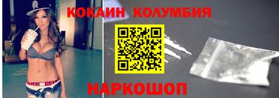 кокаин Изобильный