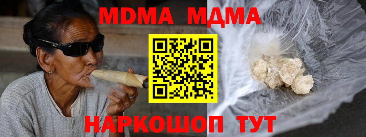 Кропоткин  MDMA кристаллы  Вход с VPN  МДМА crystal 
