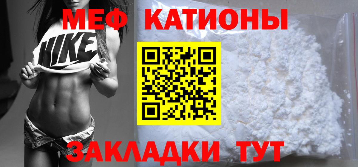 цена наркотик  МЕФ кристаллы  Меф mephedrone  МЯУ-МЯУ  Кропоткин  Вход с VPN  Мефедрон 