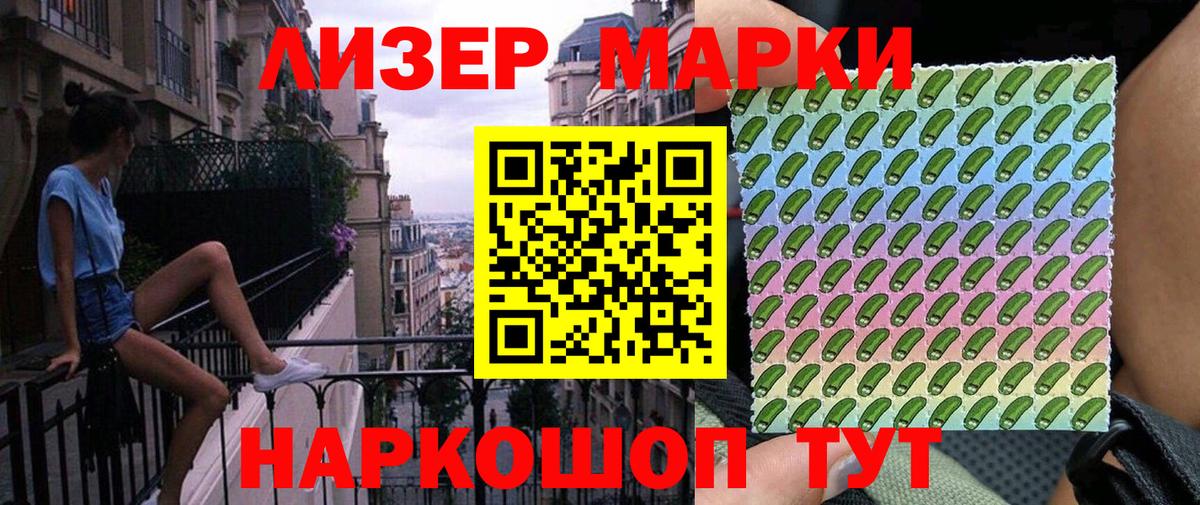 Кропоткин  Марки N-bome  Вход с VPN  Марки 25I-NBOMe 1,5мг  Марки 25I-NBOMe 1,5мг 