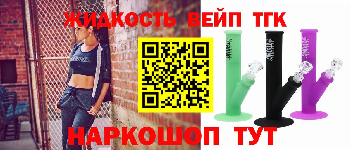 ТГК THC oil Кропоткин
