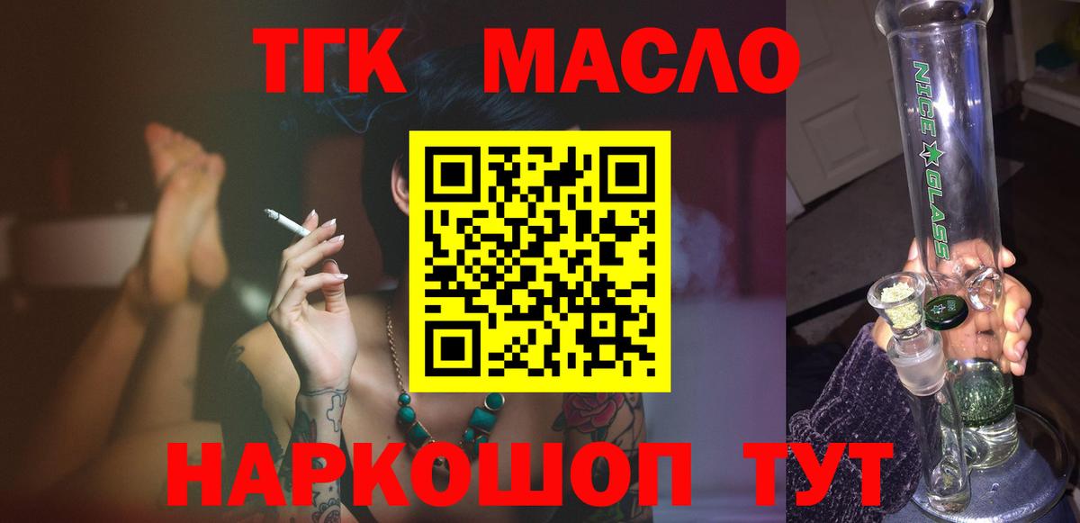 Дистиллят ТГК вейп с тгк  ТГК THC oil  Вход с VPN  ссылка на мегу маркетплейс  Кропоткин  купить  цена 